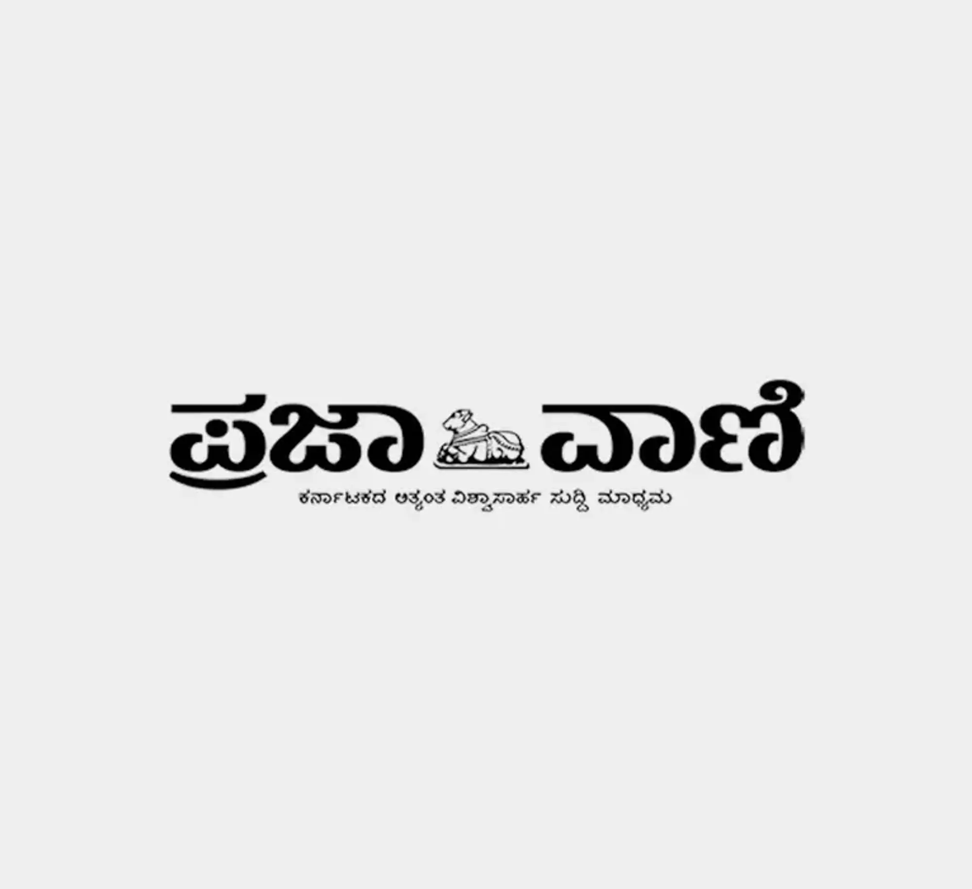 Prajavani